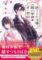 大ヒット作品 『あの花が咲く丘で、君とまた出会えた