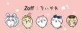 メガネブランド Zoff から、共感を起点に新しいアイウ