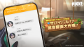 『勝利の女神：NIKKE』夏記念SP放送を6月27日に配信！