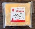 発酵性タンパク質食品「kin-pun」を使用した『サブレ
