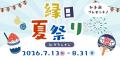 【最大50％OFF】夏休みは伊豆で川遊び・釣り・温泉を