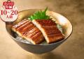 鰻楽、国産うなぎで2026年「土用の丑の日」を楽しむ夏