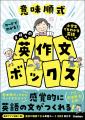 カードを並べて裏返すだけ！　小学生のうちに英文法が