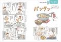 【旅グルメ漫画のおすすめは？】世界各国の“地元ごは
