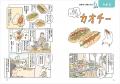 【旅グルメ漫画のおすすめは？】世界各国の“地元ごは