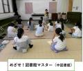 【横浜市立大学】小学生・ティーンズ（中学・高utf-8