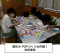 【横浜市立大学】小学生・ティーンズ（中学・高utf-8