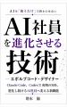 トルビズオン、福岡発の中小企業向け「F.LAB AIスクー