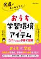 モンテッソーリ×特別支援教育、話題の専門家2人がタッ