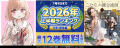 『まんが王国』2026年上半期ランキング公開！話題のコ