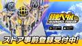 新作アプリ「弱虫ペダル　レゾナンス・ペダイズム」TV