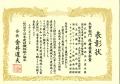 株式会社新庄砕石工業所、令和8年度日本建設機械施工