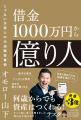 【Xプレゼントキャンペーン】“世界のナベアツじゃない