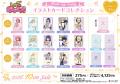 TVアニメ『しゅごキャラ！』 より、新規描き下ろしイ