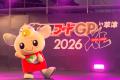 【平和堂】平和堂は『FEST.INAZUMA　2026』を応援しま