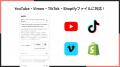 Shopifyストアに縦型ショート動画ギャラリーを導入で