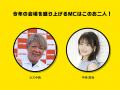 【株式会社デイトナ】バイクで森町に行かなくちゃ！「