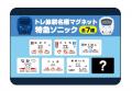 特急列車内に鉄道グッズ専用自動販売機が登場！