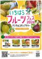 夏の人気イベントが“デジタル化”で進化！旬の梨・スイ
