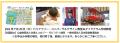 けいきゅうキッズチャレンジ！夏休みに親子で学utf-8