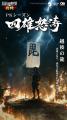 『信長の野望 真戦』初のPKシーズン「四雄怒涛」7月下