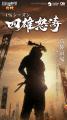 『信長の野望 真戦』初のPKシーズン「四雄怒涛」7月下