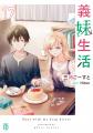 6月は新シリーズが1作品！　劇場上映が控えているあの
