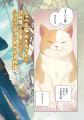 「コミックライドivy（アイビー）」新連載『おまわり