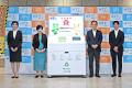 AI自動分別リサイクルボックス「Weecle」、都庁舎リチ