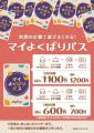 「モーリーファンタジー 新瑞橋店」　6月26日(金) イ