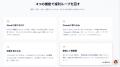 AIによる「知識の複利ループ」で業務効率化、 Second 