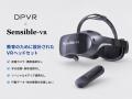 DPVR、教育コンテンツパートナーSensible-VRと連携し