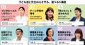 学校教職員向け「教育現場のためのメンタルヘルス実践