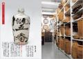 【美術出版社】ウェブ版「美術手帖」の人気連載をもと