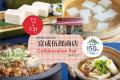 ホテルブエナビスタ　長野県誕生150周年にちなんだ地