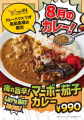 辛みオイルでパンチ増し！やみつきのザクザク食感！「