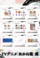 TVアニメ『あかね噺』展 × アニメイトフェア連動企画