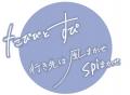【BSフジ】『たびびとすぴ ～行き先は風まかせ spiま