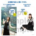 【発売前重版決定！】SKE48鎌田菜月、初となる児童書