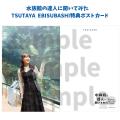 【発売前重版決定！】SKE48鎌田菜月、初となる児童書