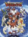【デジタルモンスター30周年記念！】「世界が選ぶデジ