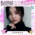 【KANSAI COLLECTION 2026 AUTUMN＆WINTER】超新星グ