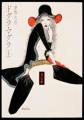 【予約開始】奇書、華麗なる復活！　夢野久作『ドグラ