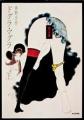 【予約開始】奇書、華麗なる復活！　夢野久作『ドグラ