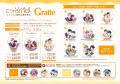 BLレーベル『caramelコミックス』創刊８周年記念！ア