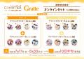BLレーベル『caramelコミックス』創刊８周年記念！ア