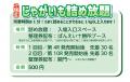『ばんえい十勝イベント in ボートレース宮島～北海道