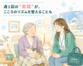 北海道の気候と心に寄り添う 訪問看護拠点を旭川市に