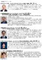 福岡県半導体・デジタル産業振興会議講演会・交流会を
