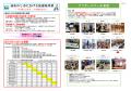 「南あわじ市アフタースクール事業」市内全15校区へ拡